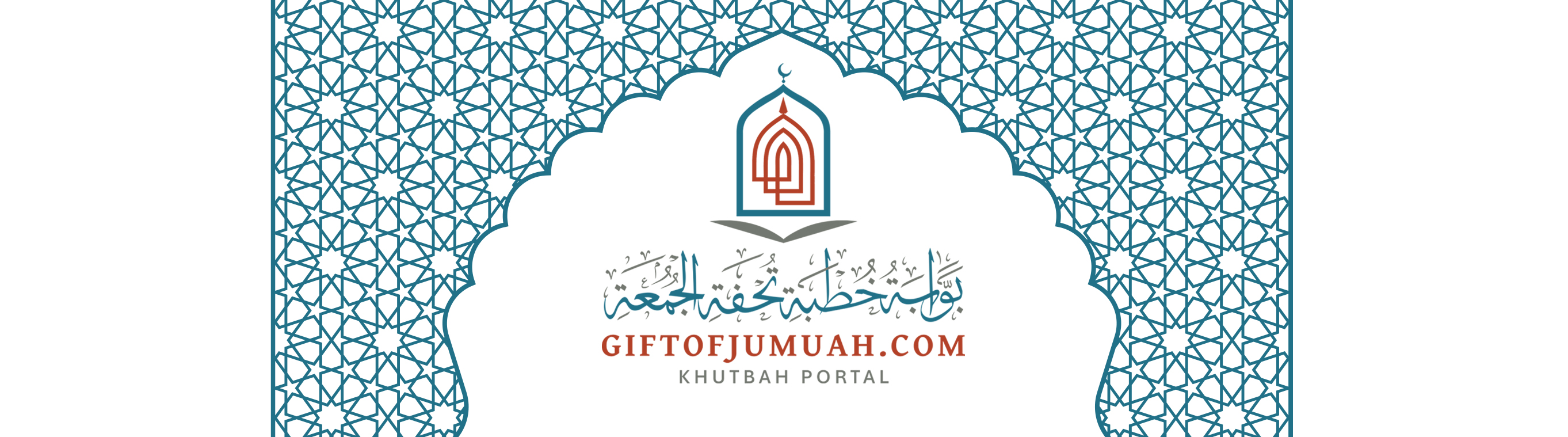 Gift of Jumuah 1B