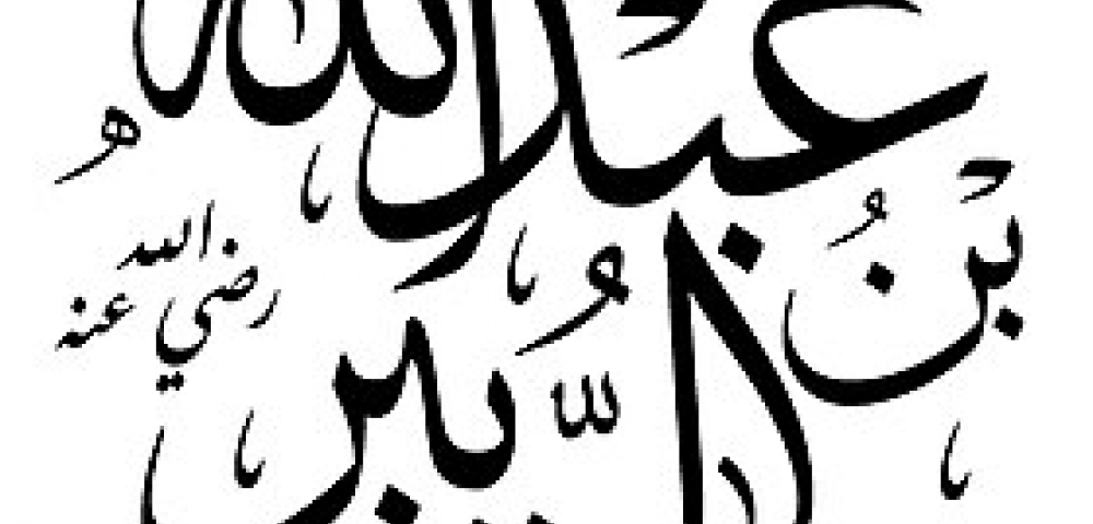 Zubayr