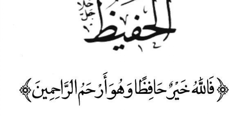 hafiz